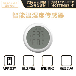 Temperature and humidity sensor Bluetooth BLE low-power precision measurement platform linkage self-organized IOT