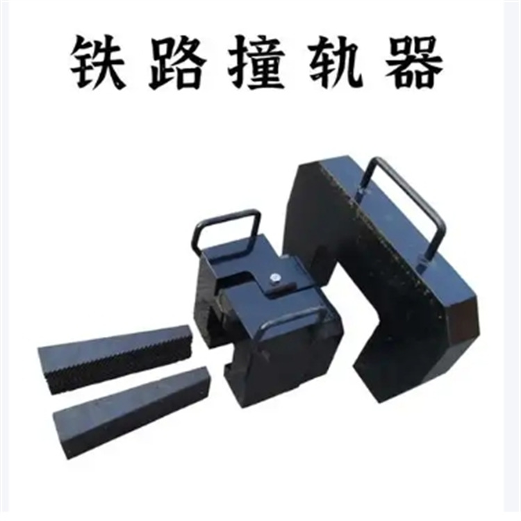 Mover longitudinalmente tipo ZGQ chocador de rieles de acero de alta adaptabilidad para equipos de impacto