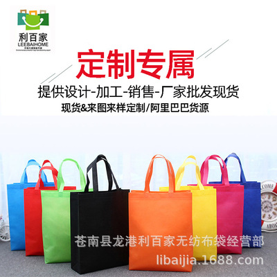 现货无纺布立体袋可印LOGO 超声波手提袋子无纺布烫合热压袋子