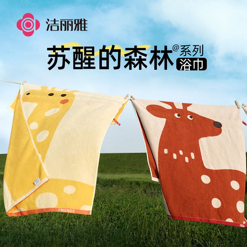 Jialiya Bath Towel Awakening Forest Series Pure Cotton Household Swimming Bath Large Bath Towel Cotton Soft and Skin-Friendly Jialiya Bath Towel Awakening Forest Series Pure Cotton Household Swimming Bath Large Bath Towel Cotton Soft and Skin-Friendly