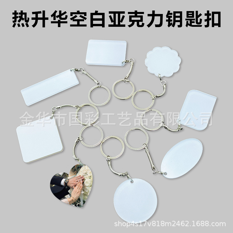 Heat transfer blank acrylic keychain DIY souvenir metal pendant sublimation creative pendant