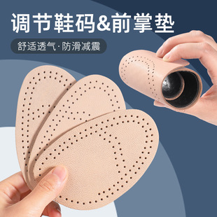 Sheepskin forefoot pad men's and women's high heels anti-pain forefoot half pad non-slip anti-wear leather forefoot pad manufacturers wholesale