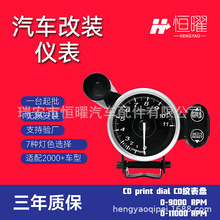跨境汽车改装配件80mm3.75寸转速表11000转速A17色背色适用于数显