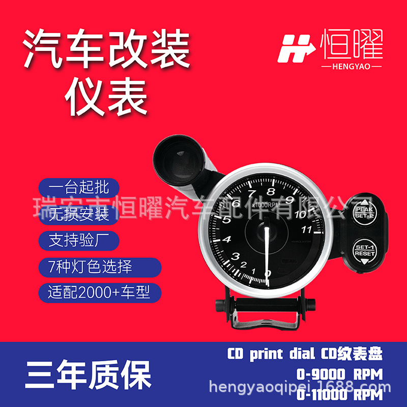 Shiyong 80mm 3.75 inch Tachometer 11000 RPM A17 Color Backlight Digital Display (tachometer) - cd-pattern-dial-0-11