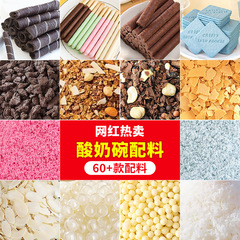 ギリシャのドライヨーグルトの材料、インターネット有名人の屋台の冷たい飲み物、ヨーグルトボウル、チョコレートビスケットスティック、綿氷インサート