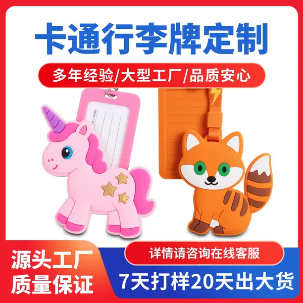 Customized Cartoon Pvc Soft Luggage Tag Anti-Lost Silicone Special-Shaped Boarding Pass Card Holder Creative Personalized Work Tag