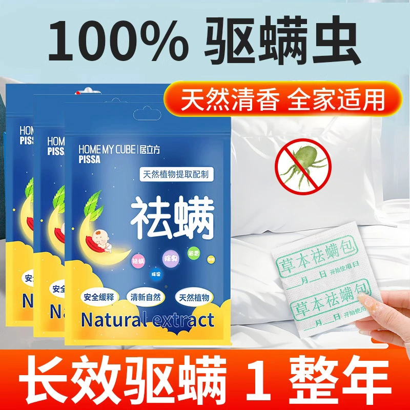 ✅ Мешок для удаления клещей для кровати, мешок для удаления клещей для кровати, враг для удаления клещей, средства против клещей для студентов в общежитии дома