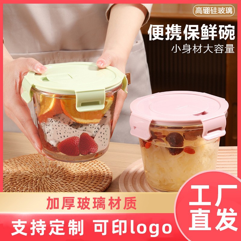 低硼硅玻璃汤碗带盖耐高温饭盒微波炉可加热保鲜盒密封防漏家用冰