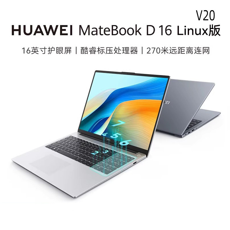 Huawei MateBook D16/D16SE 2026 model Linux V20 new laptop 13th generation Core Huawei MateBook D16/D16SE 2026 model Linux V20 new laptop 13th generation Core
