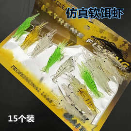 仿生小草虾路亚带钩仿真虾假饵4cm虾米假虾饵软饵虾渔具批发