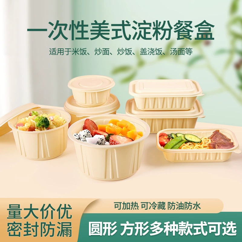 Одноразовый ланч-бокс из кукурузного крахмала, контейнер для еды на вынос, ланч-бокс с двумя отделениями, ланч-бокс с одним отделением, ланч-бокс с тремя отделениями, контейнер для десертов, ланч-бокс бенто с пятью отделениями