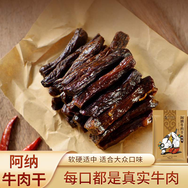 即食牛肉干正宗内蒙古特产原味手撕肉类零食250g真空包装