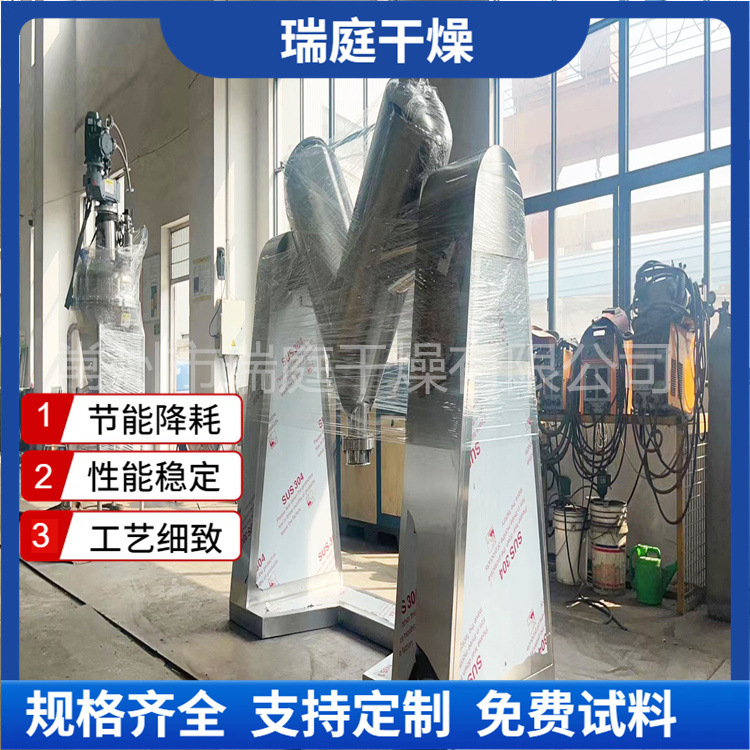 粒状物料搅拌机  谷物混合设备 V型混合机 粒状物料混料机