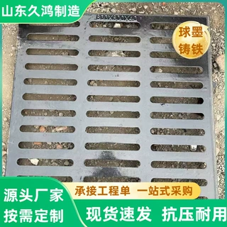 球墨铸铁篦子 轻型下水道排水盖板 450*750重型套篦子D400单篦