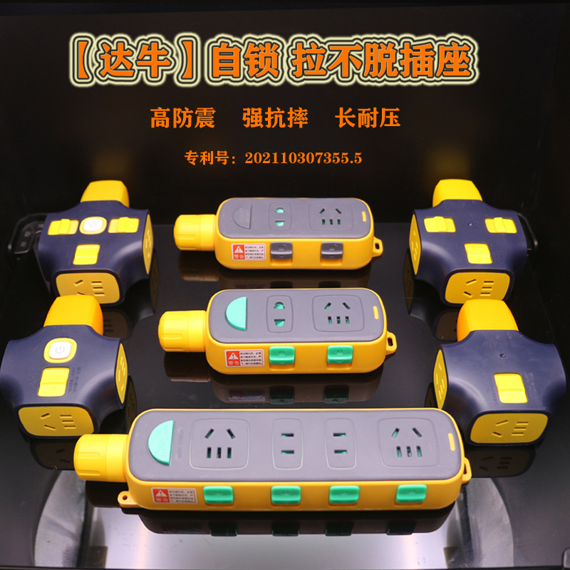 达牛拉不脱防摔式插座纯铜工程大功率接线板多功能自锁插排拖线板