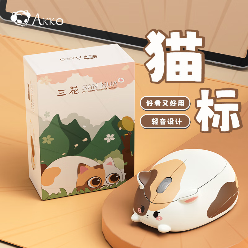 魔极客卡皮巴拉无线鼠标.传输豚标电池款可爱卡通女生包邮一件代|undefined