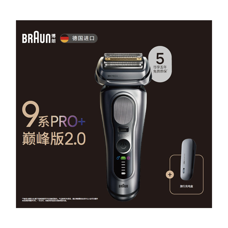 Braun 9 Series Peak Version 2.0 Complete Machine Imported from German Reciprocating Electric Shaver Razor Gift 9727S