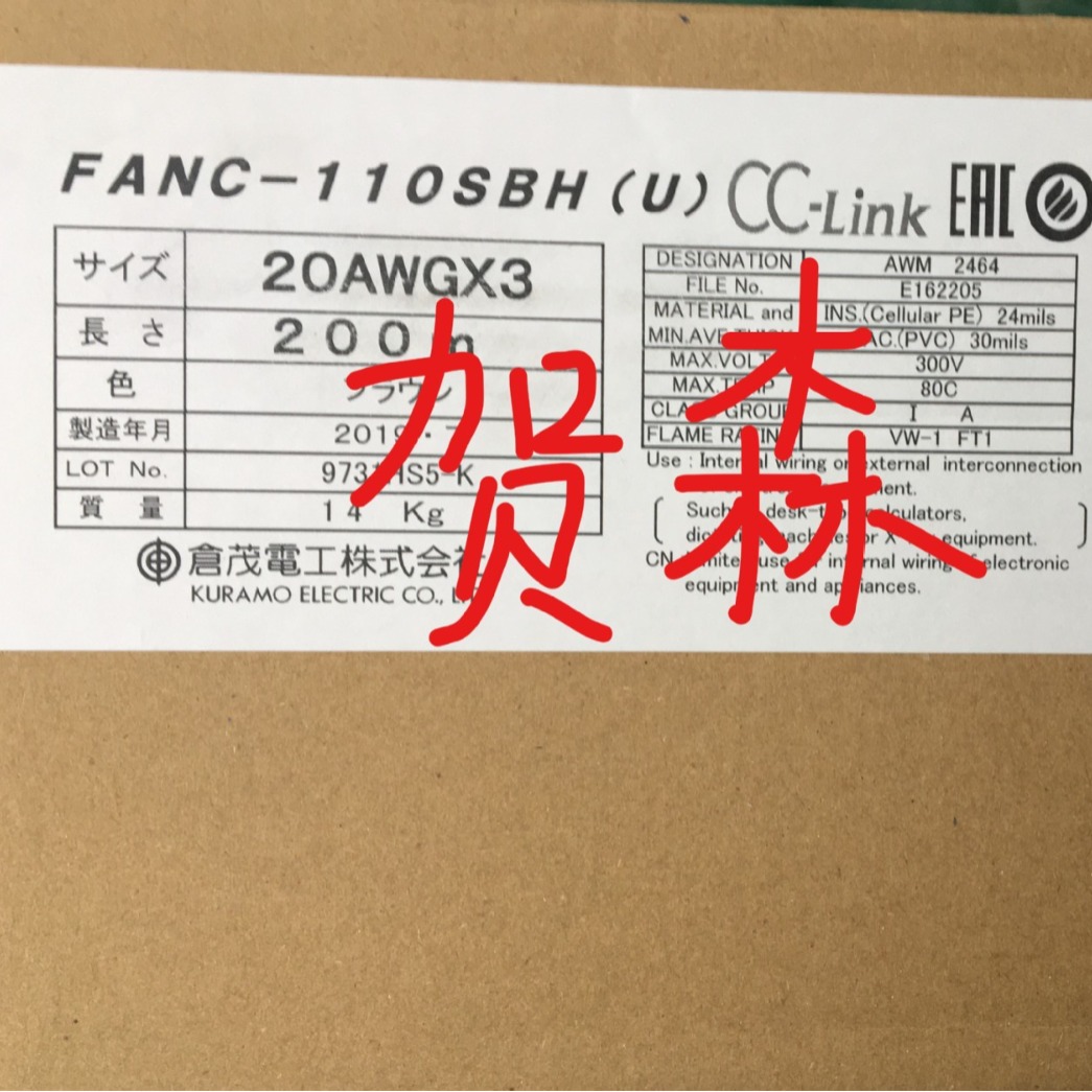 供应日本仓茂KURAMO通信线缆FANC-110SBH 3C*20AWG