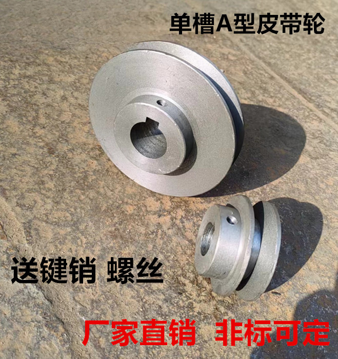 1A单槽a型皮带轮大全平面a型皮带盘电机带轮马达传动轮铸铁三角带