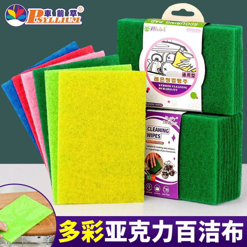 New Colorful Acrylic Cleaning Cloth for Kitchen, Dishwashing, and Household Cleaning, a Magic Cleaning Tool