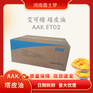 AAK��Ƥ����Ƥ��ʳƷ������Ƭ�����͵���ţ�ǰ��決����Ƭ������