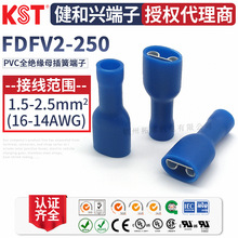 KST�����dFDFV2-250 PVCȫ�^��6.3��� ĸ�����B���� UL RoHS�J�C