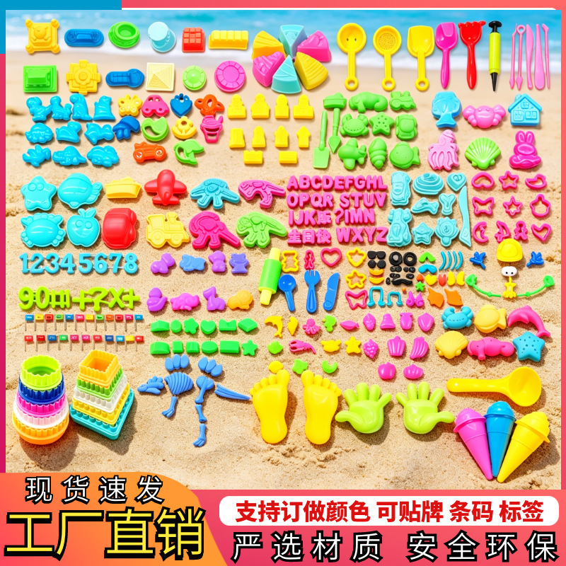 beach toy for ice cream