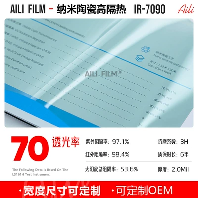 Privacy Film, Front Windshield Film, Automotive Film - 152m-x-15m-ir-7090
