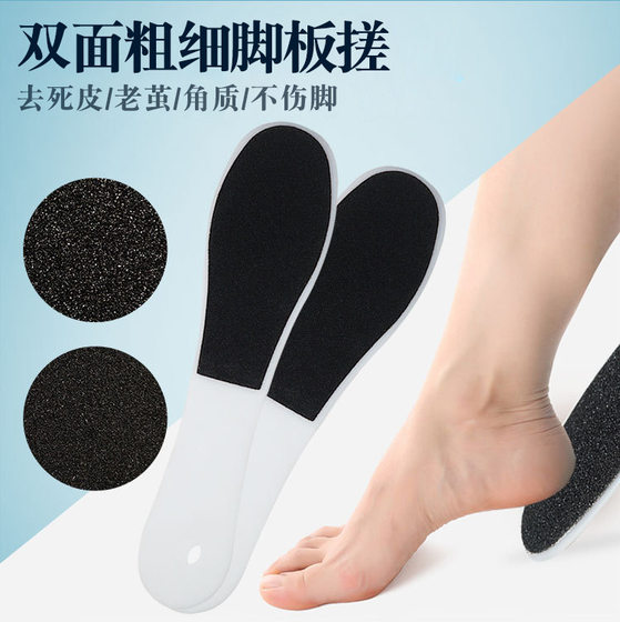 Disposable Foot File to Remove Dead Skin Calluses Corneous Foot Rubbing Foot Grinder Foot Bottom Heel Double-sided Foot Trimping File