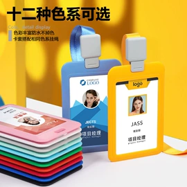 证件卡、挂绳;卡包卡套;易拉得/扣