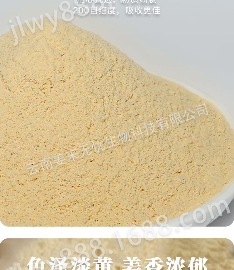 姜来无忧有机生姜粉食用冲泡云南小黄姜老姜粉调料调理原始点姜粉-阿里巴巴