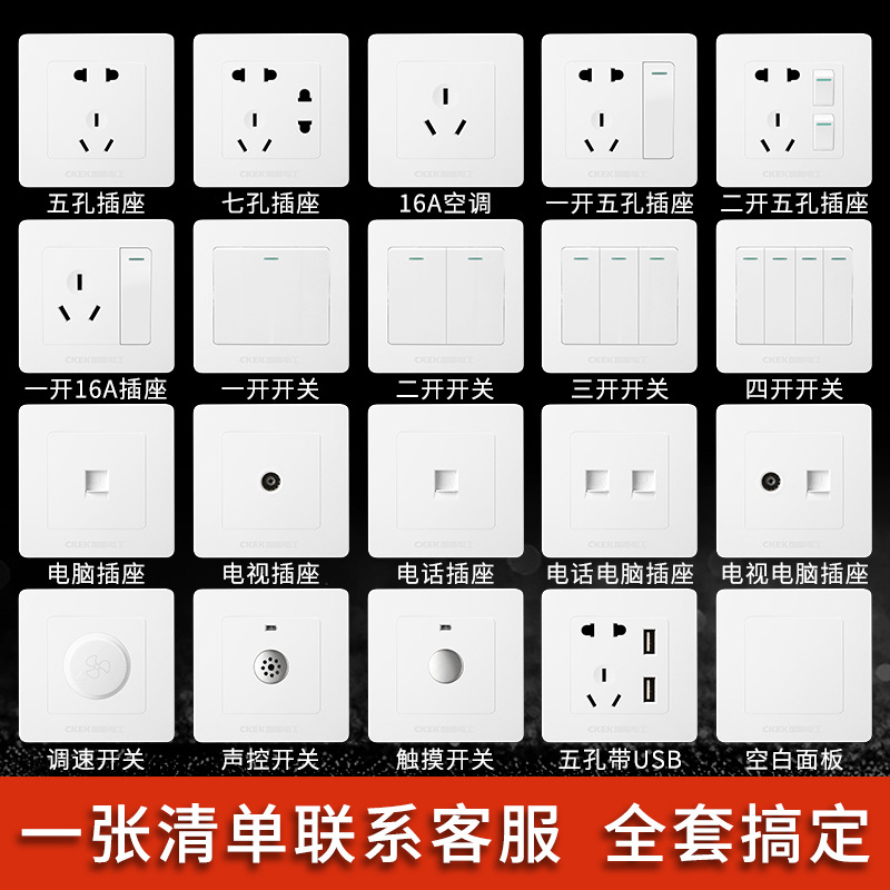 86-type white switch and socket panel for home use, single-pole 16A switch with air conditioner socket available.
