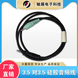 �S��ֱ�N3.5MM��3.5MM���wTPE���l�����ĸ��l���l���߱���늾�
