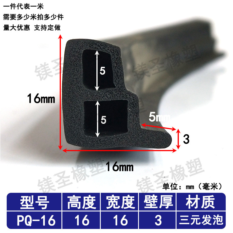 16*16耐高温三元发泡密封条烤箱密封条橡胶p型条蒸箱9字型密封条