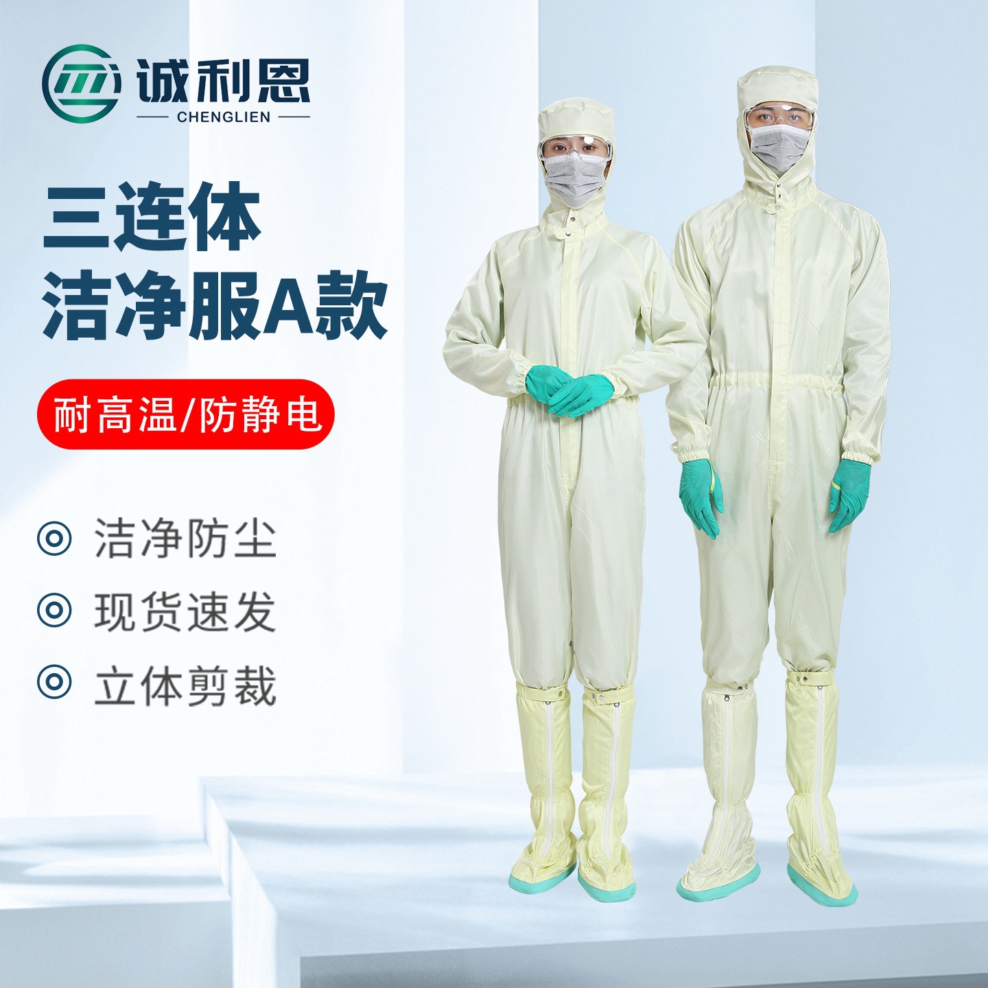 制药厂洁净服防静电耐高温食品厂防尘服无尘防护隔离连体无尘服
