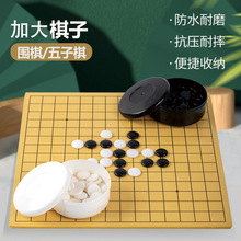 标准型围棋五子棋儿童小学生初学者象棋盘黑白棋子皮革套装批发