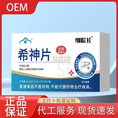 Xishen 片 16.8g ソース工場小売 1 個で発送可能