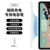 Magnetic Charging Bluetooth Link | Apple White | Touch Switch