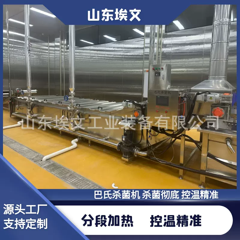 喷淋式瓶装辣椒酱巴氏杀菌流水线水浴式恒温魔芋爽巴氏杀菌机厂家