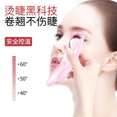 Electric eyelash curler, electric eyelash curling machine, eyelash curler, electric eyelash straightener, heating eyelash curler