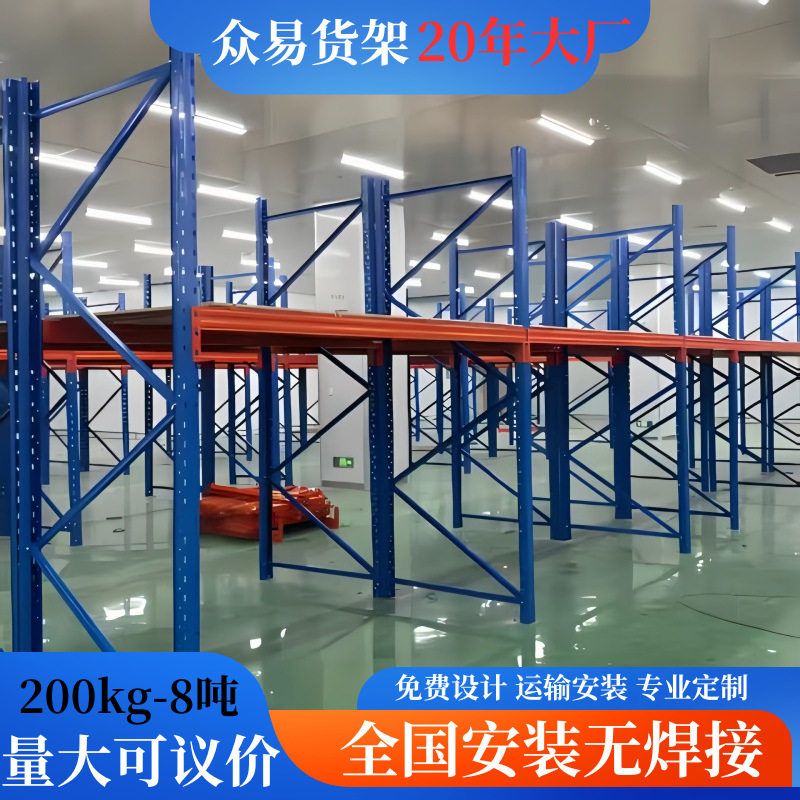 Warehouse shelves heavy-duty shelves warehouse thickened beam…
