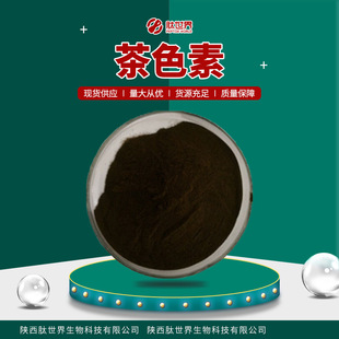 �F؛����98%��ɫ�� ����r��ˮ��ʳƷԭ���ն�����ȡ����]��ɫ��
