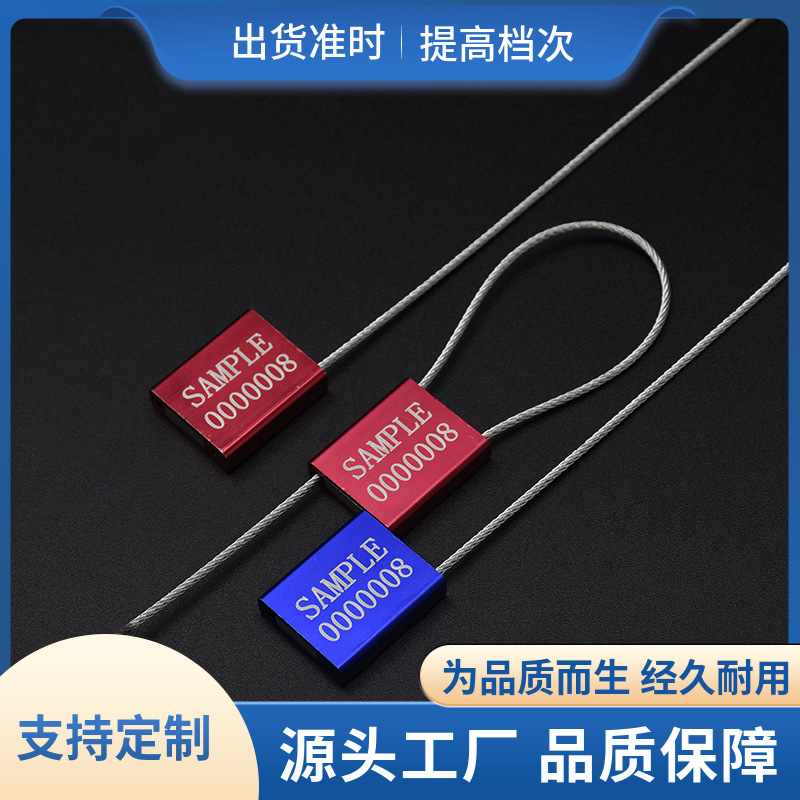一次性铝合金钢丝封条防盗扣铅封施封锁集装箱油罐车门封签 2MM