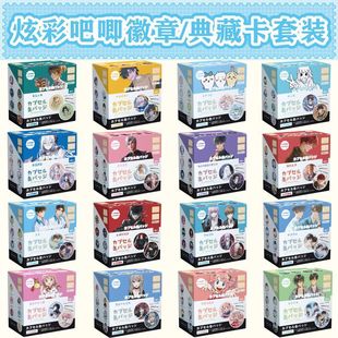 75mm Paper Bag Blind Box Yum 6 Blind Dismantling Lonely Rock Blue Lock Mantra Lotus Badge Blind Box