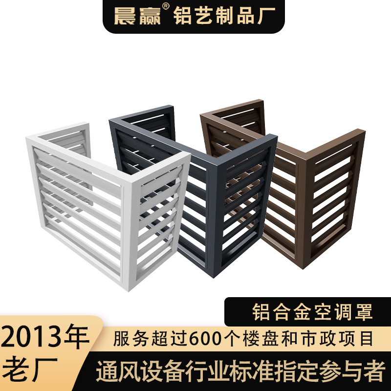 Household Aluminum Alloy Air Conditioner Outer Hood Galvanized Grille Blinds Decorative Rainproof Factory Direct Sales Accessories Household Aluminum Alloy Air Conditioner Outer Hood Galvanized Grille Blinds Decorative Rainproof Factory Direct Sales Accessories