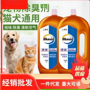 Pet Deodorant Spray with Bio-Enzymes for Removing Dog Urine Odor and Cat Urine Decomposition, Leaving a Lasting Scent and Purifying the Air