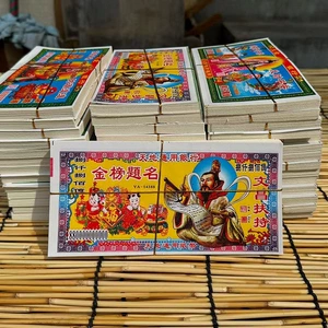 Tianye, кухонный Господь, Земля Господь, Городский Бог Золотой список название Wenchang Guanyin Paper God of Wealth Gold Wholesale Good Paper