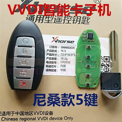 Car Keys | vvdi Magotan B8 smart - vdi-smart-nissan-5-key