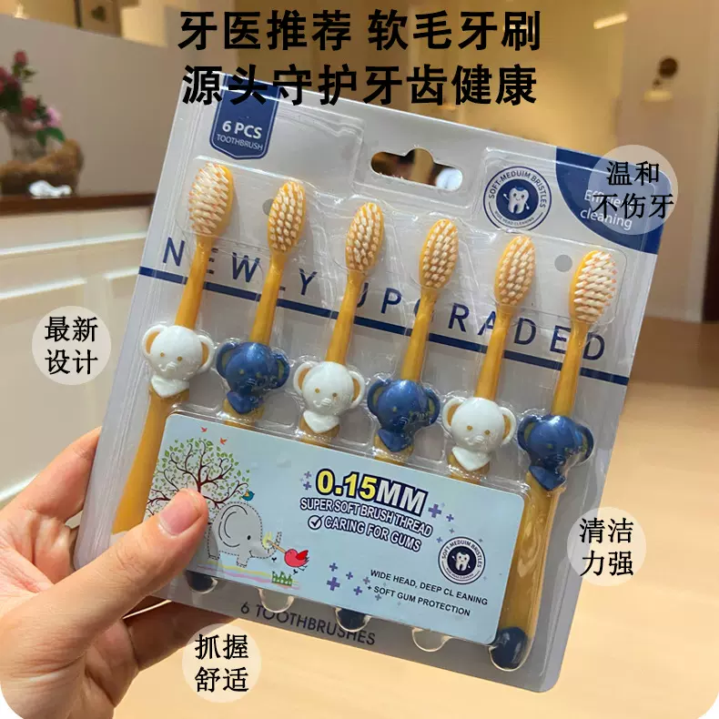 跨境专供小象儿童牙刷密丝柔3-6-12小孩宝宝学生细毛软毛护龈现货
