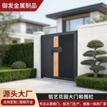 铝艺大门别墅庭院门户外花园庄园大门围墙防护门高端自建房推拉门